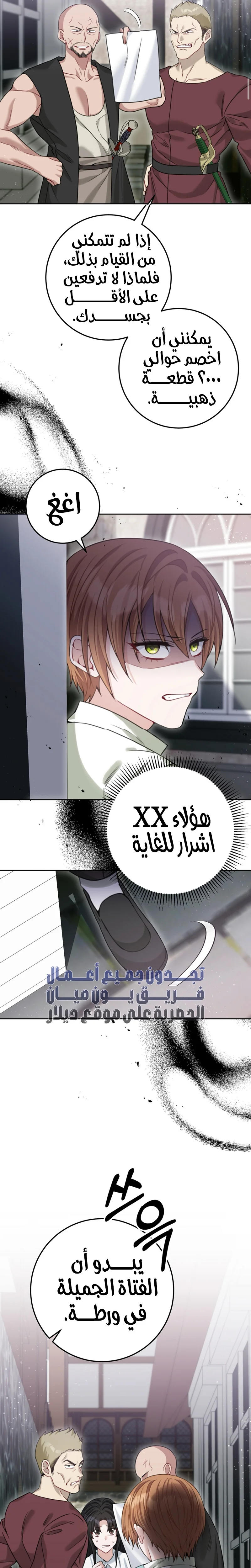Read My Favorite Novel Has a Weird Epilogue AR Manga Online