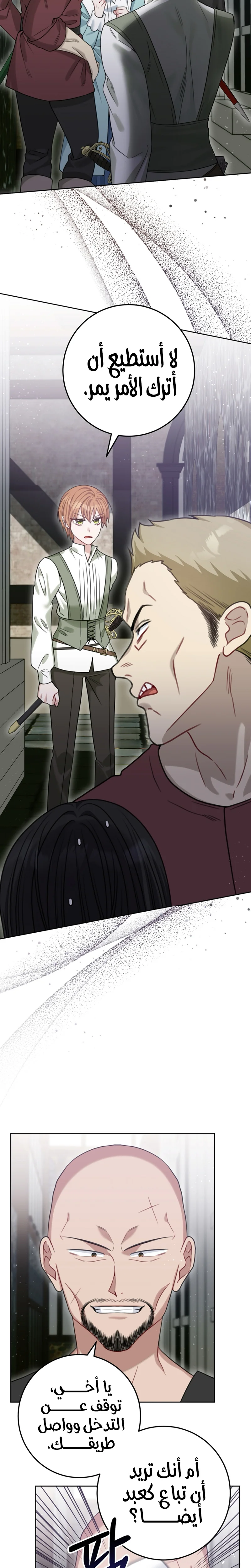 Read My Favorite Novel Has a Weird Epilogue AR Manga Online