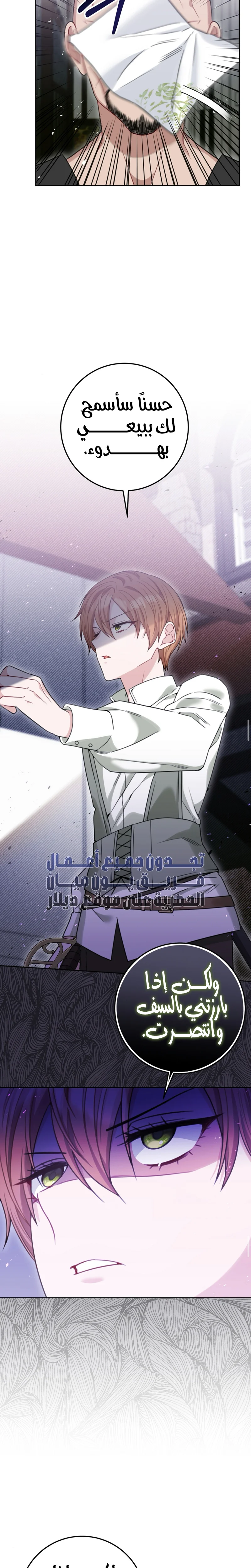 Read My Favorite Novel Has a Weird Epilogue AR Manga Online
