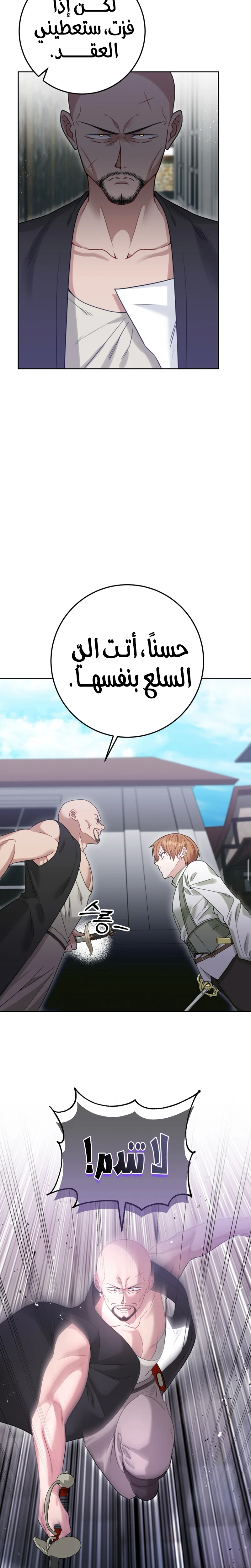 Read My Favorite Novel Has a Weird Epilogue AR Manga Online