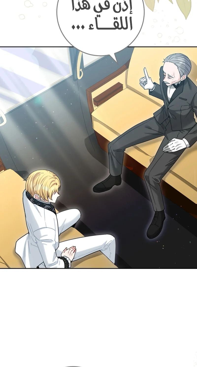 Read My Favorite Novel Has a Weird Epilogue AR Manga Online