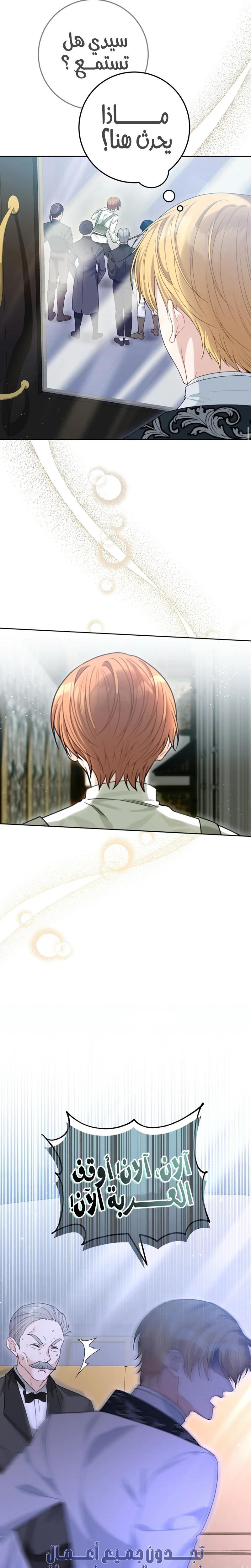 Read My Favorite Novel Has a Weird Epilogue AR Manga Online