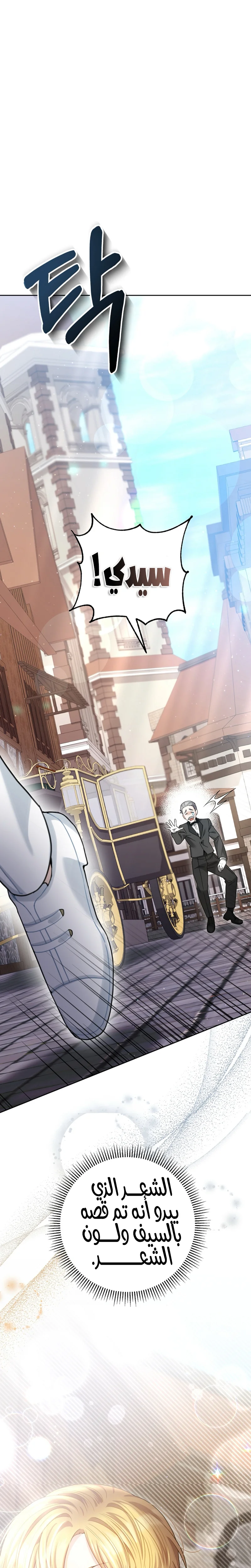 Read My Favorite Novel Has a Weird Epilogue AR Manga Online