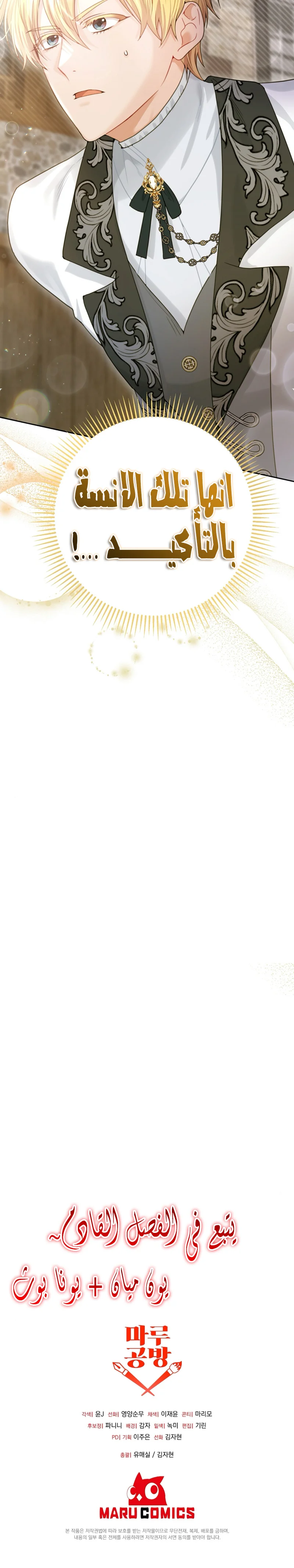 Read My Favorite Novel Has a Weird Epilogue AR Manga Online
