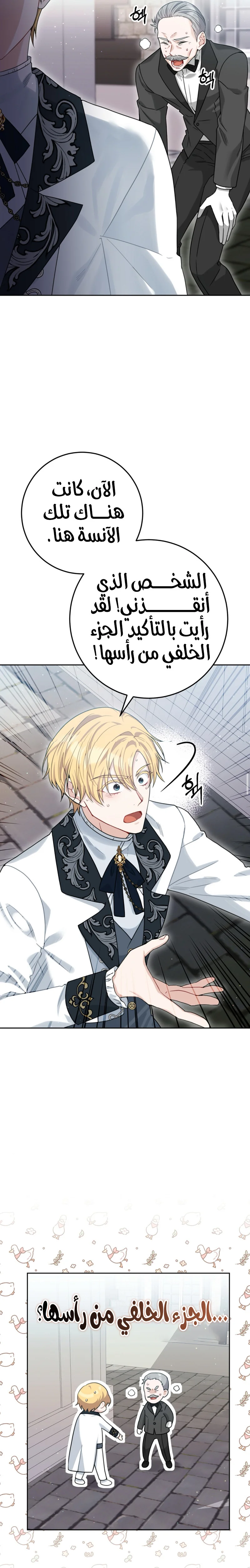 Read My Favorite Novel Has a Weird Epilogue AR Manga Online