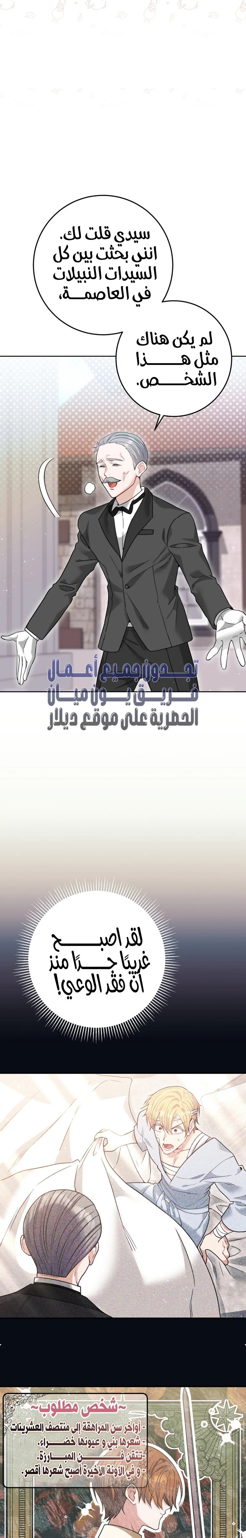 Read My Favorite Novel Has a Weird Epilogue AR Manga Online