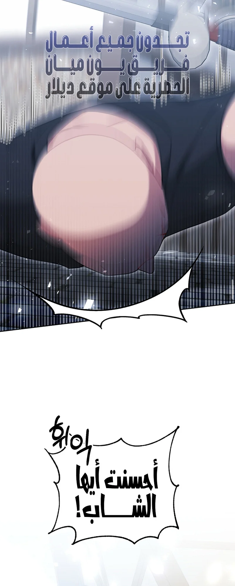 Read My Favorite Novel Has a Weird Epilogue AR Manga Online