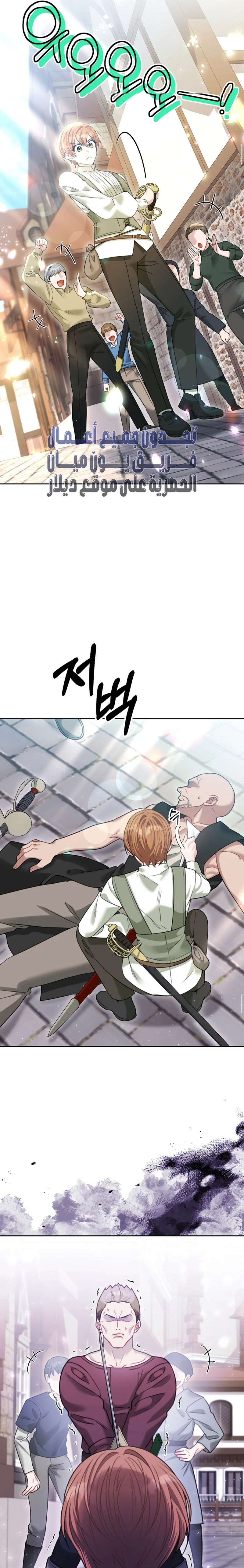 Read My Favorite Novel Has a Weird Epilogue AR Manga Online