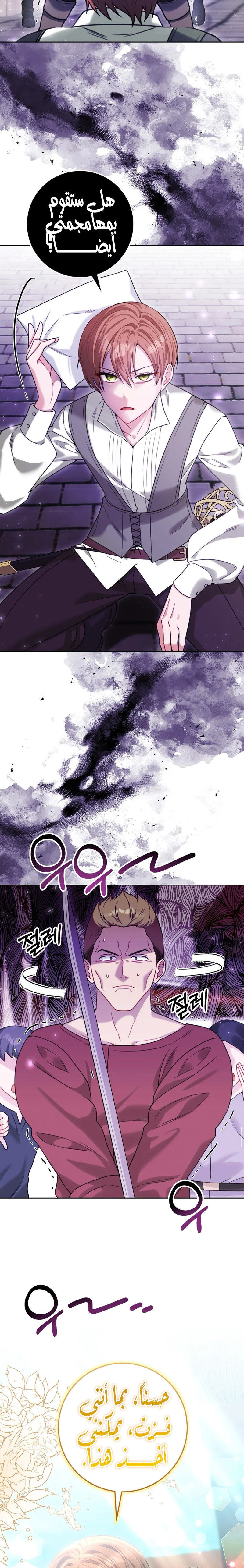 Read My Favorite Novel Has a Weird Epilogue AR Manga Online