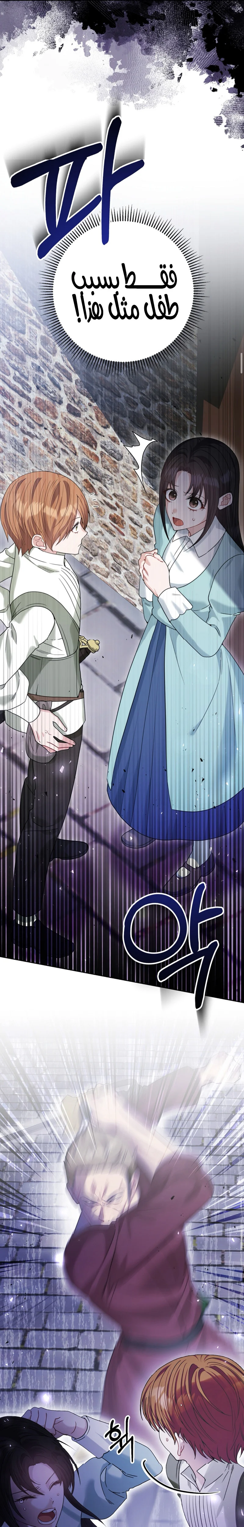 Read My Favorite Novel Has a Weird Epilogue AR Manga Online