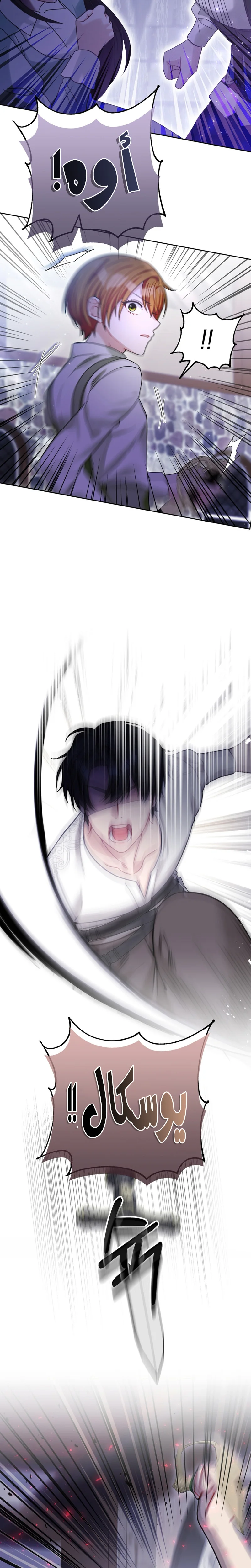 Read My Favorite Novel Has a Weird Epilogue AR Manga Online