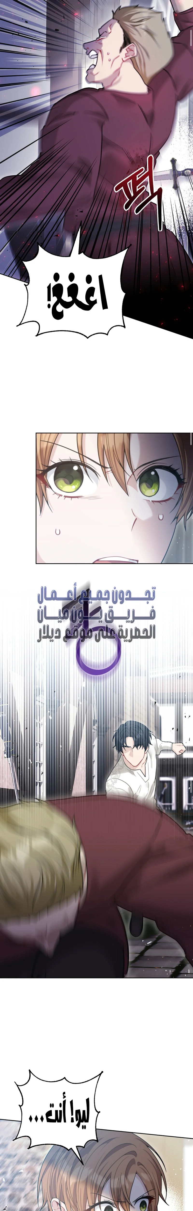 Read My Favorite Novel Has a Weird Epilogue AR Manga Online