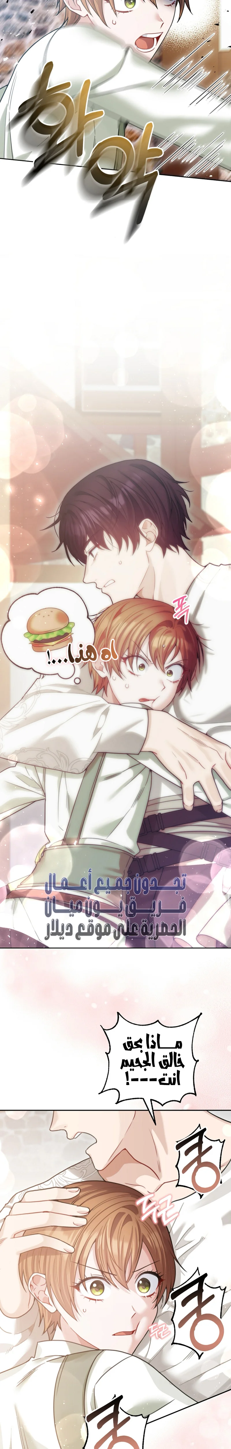 Read My Favorite Novel Has a Weird Epilogue AR Manga Online