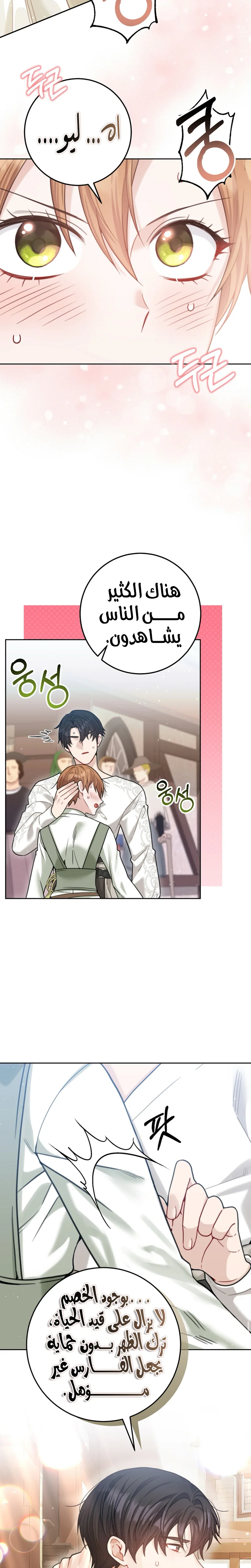 Read My Favorite Novel Has a Weird Epilogue AR Manga Online