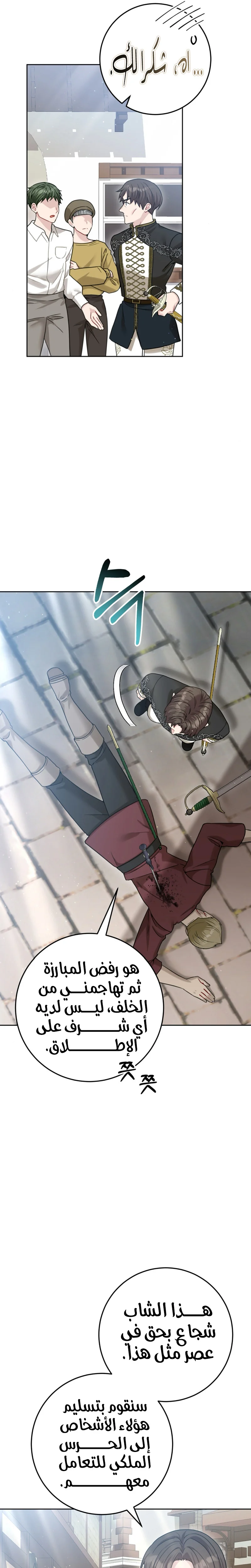 Read My Favorite Novel Has a Weird Epilogue AR Manga Online