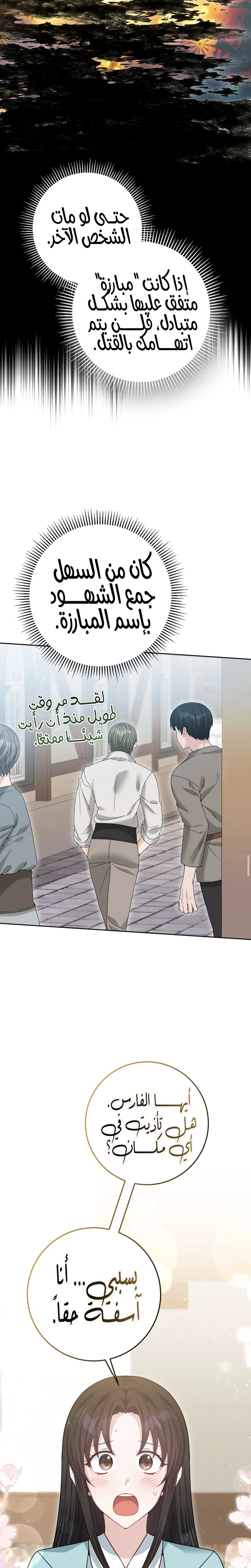 Read My Favorite Novel Has a Weird Epilogue AR Manga Online