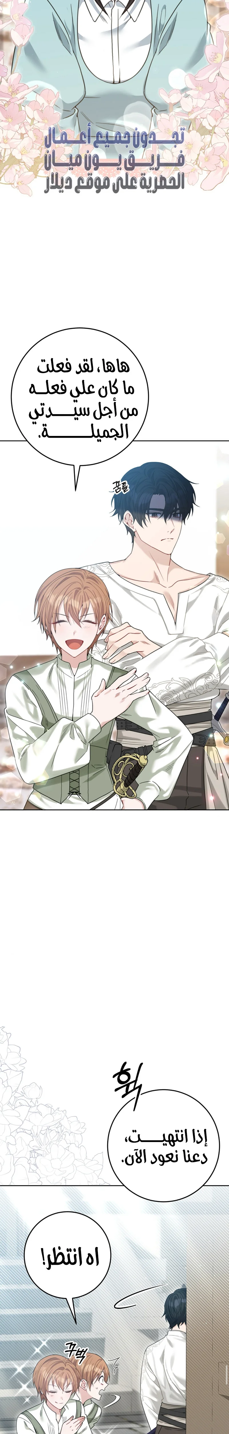 Read My Favorite Novel Has a Weird Epilogue AR Manga Online