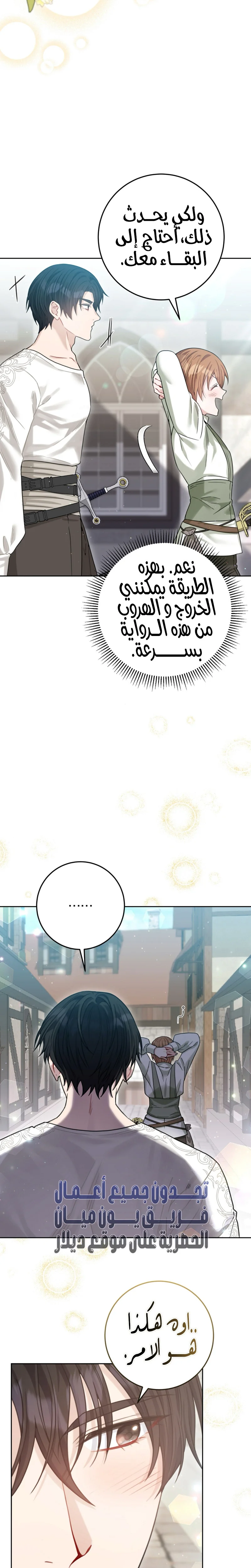 Read My Favorite Novel Has a Weird Epilogue AR Manga Online