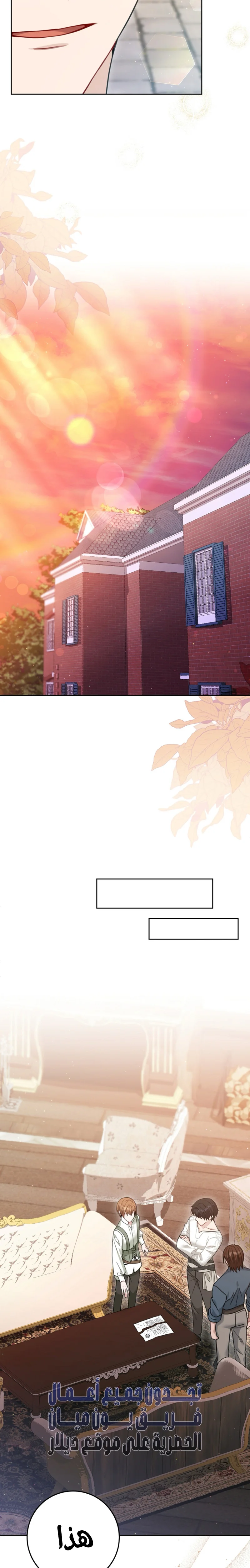 Read My Favorite Novel Has a Weird Epilogue AR Manga Online