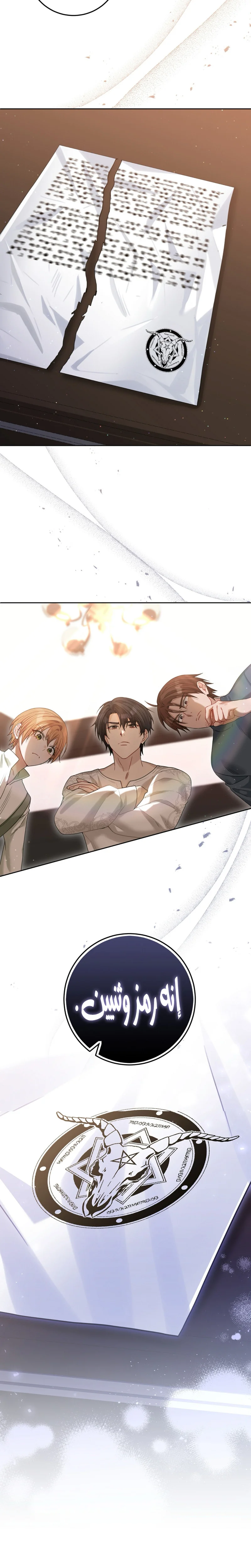 Read My Favorite Novel Has a Weird Epilogue AR Manga Online