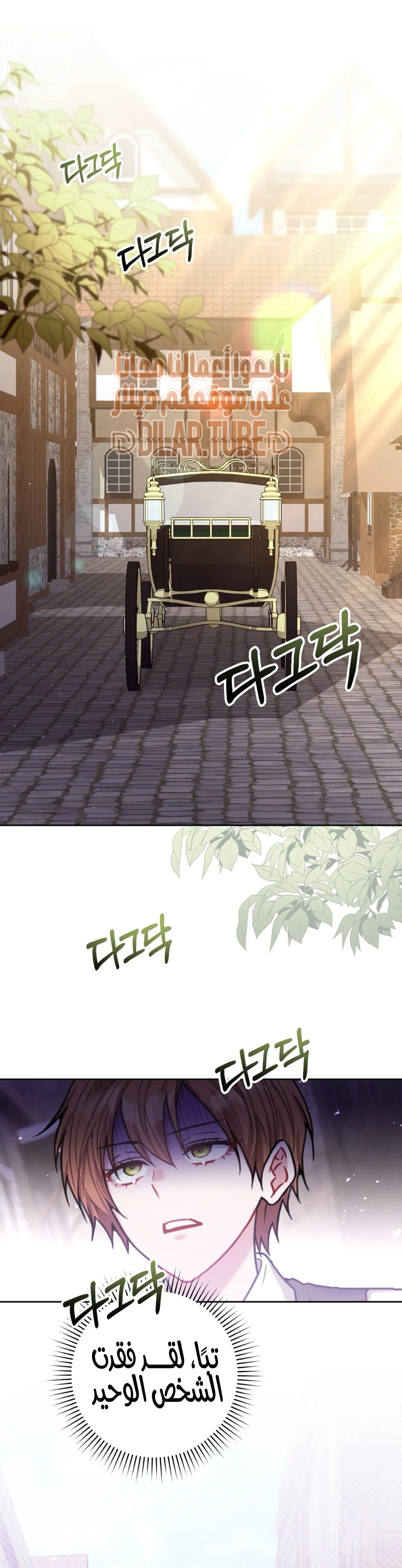 Read My Favorite Novel Has a Weird Epilogue AR Manga Online