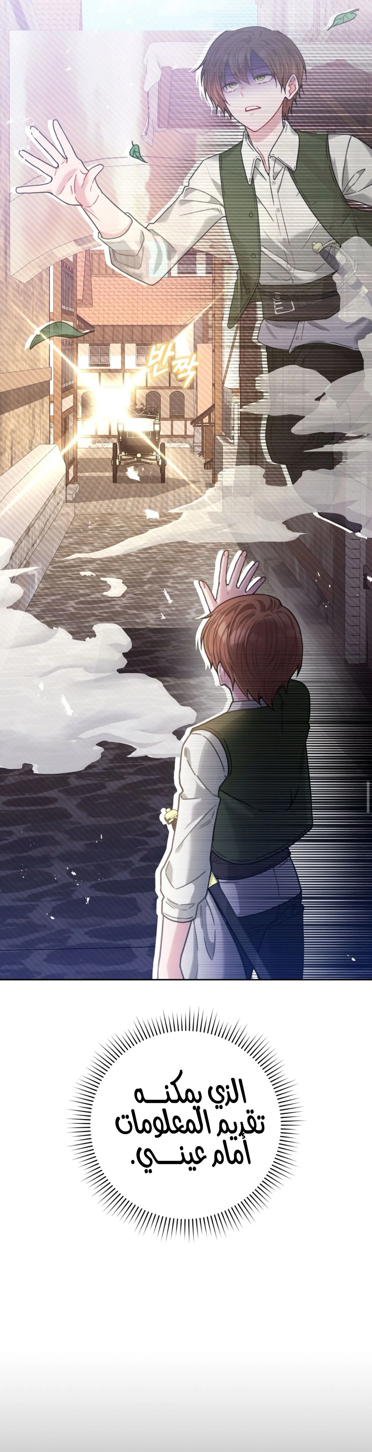 Read My Favorite Novel Has a Weird Epilogue AR Manga Online