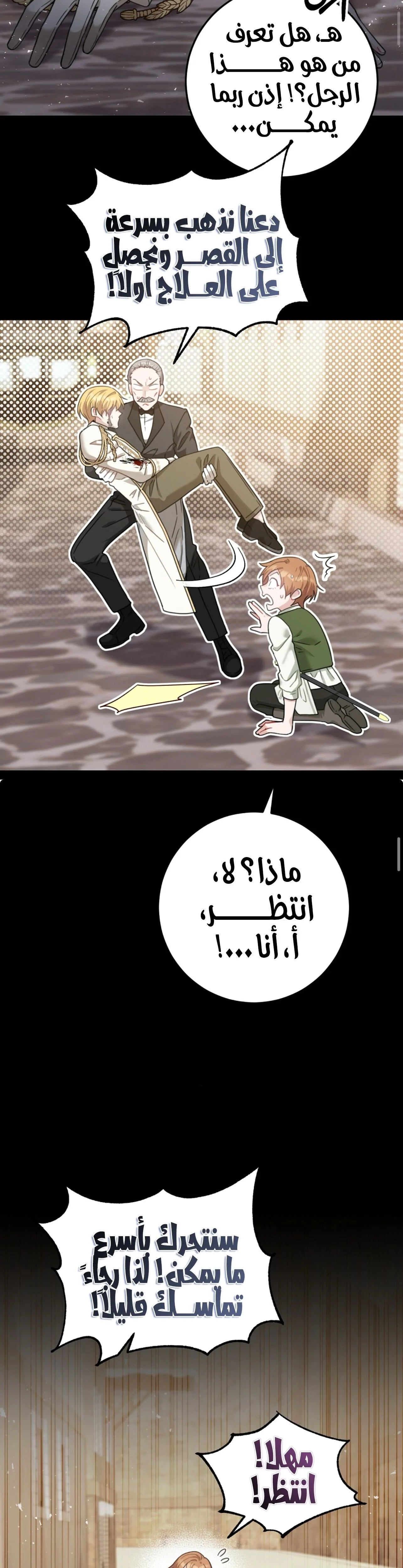 Read My Favorite Novel Has a Weird Epilogue AR Manga Online