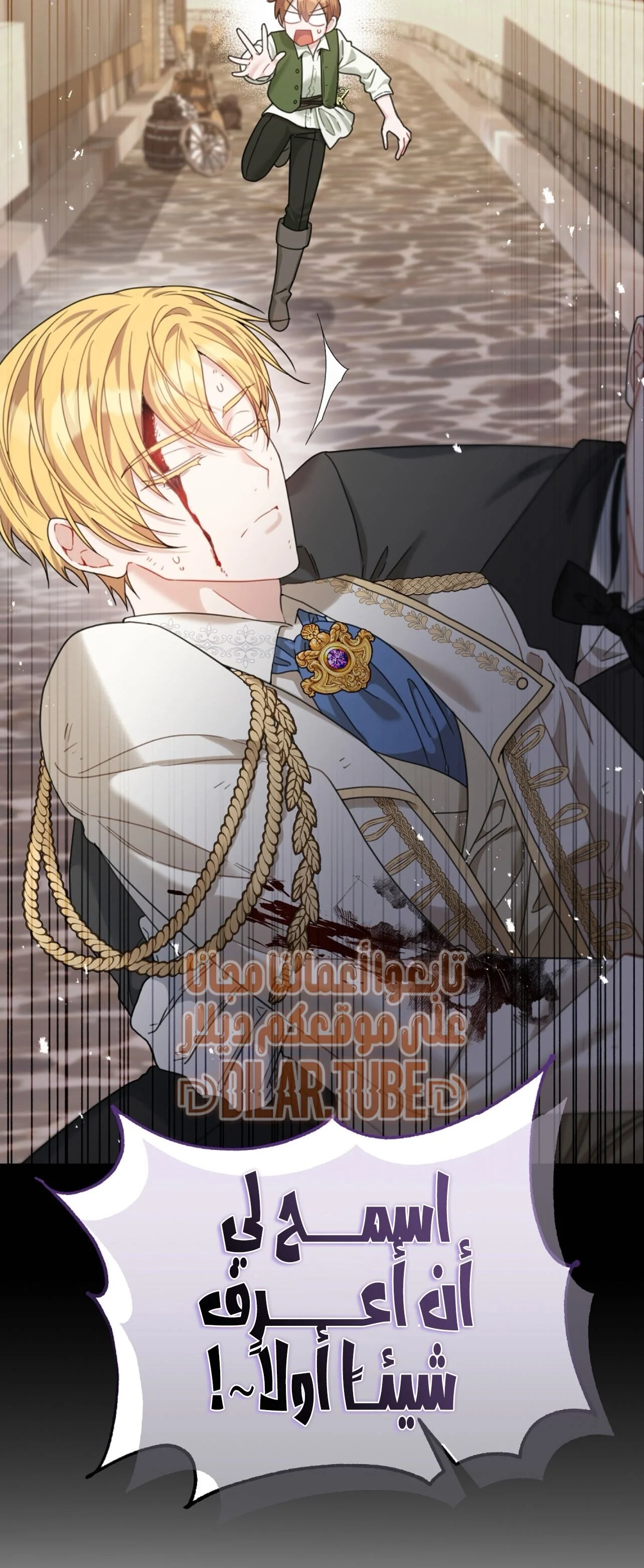 Read My Favorite Novel Has a Weird Epilogue AR Manga Online