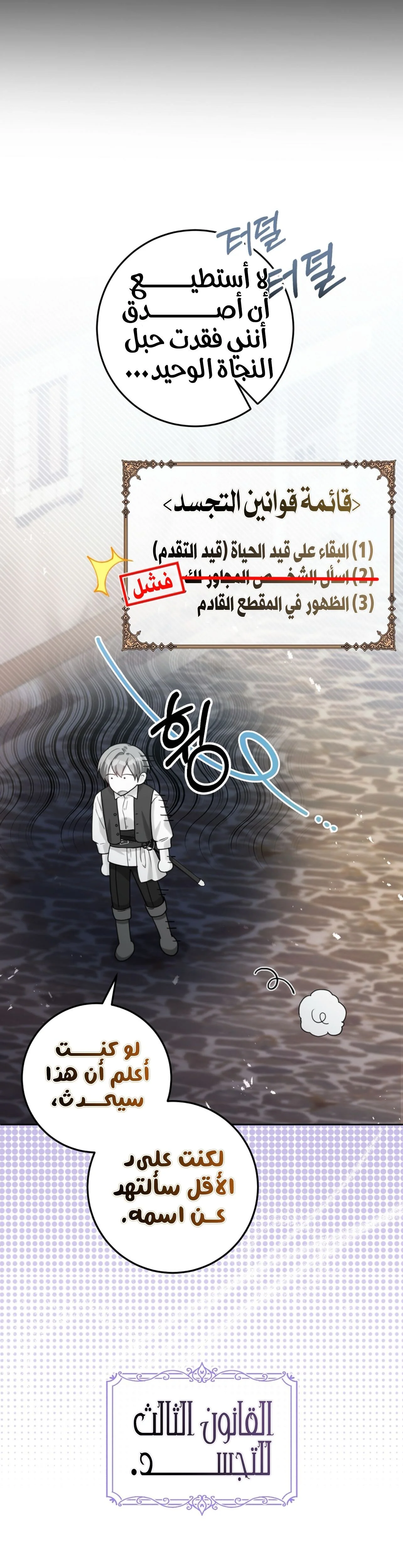 Read My Favorite Novel Has a Weird Epilogue AR Manga Online