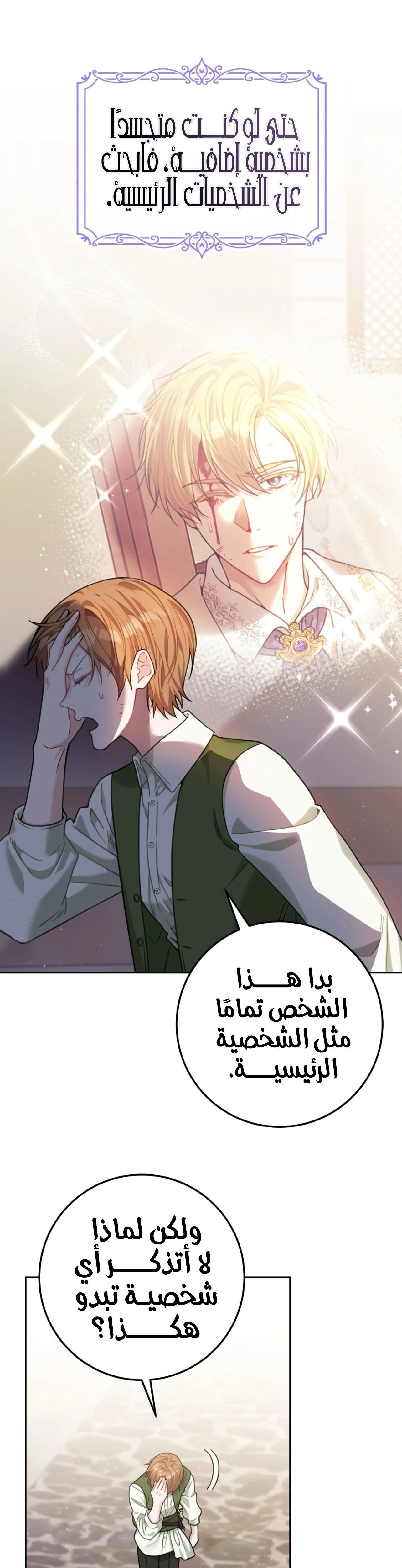 Read My Favorite Novel Has a Weird Epilogue AR Manga Online