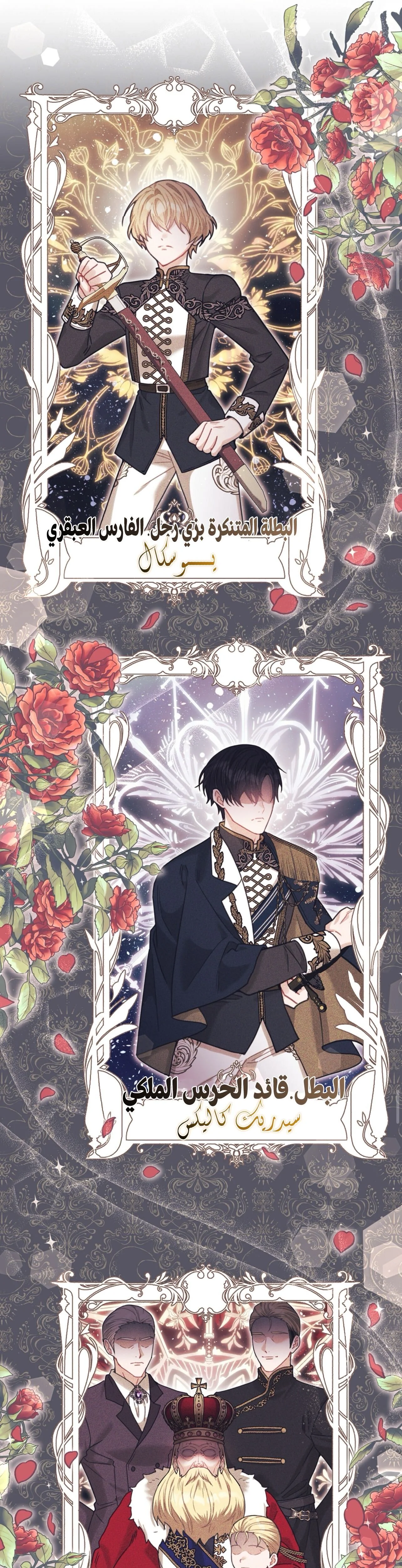 Read My Favorite Novel Has a Weird Epilogue AR Manga Online