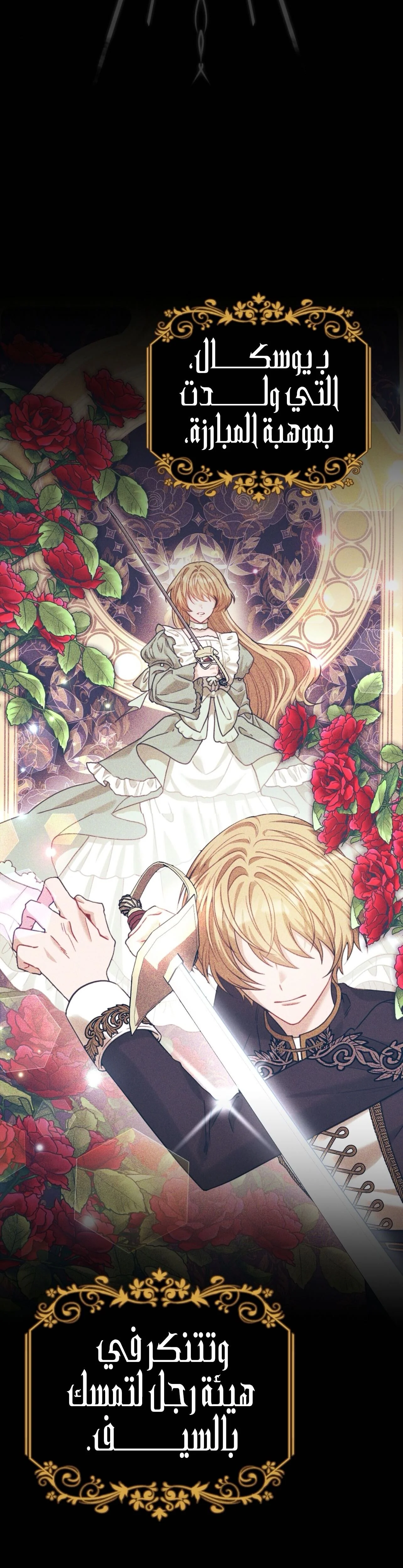 Read My Favorite Novel Has a Weird Epilogue AR Manga Online