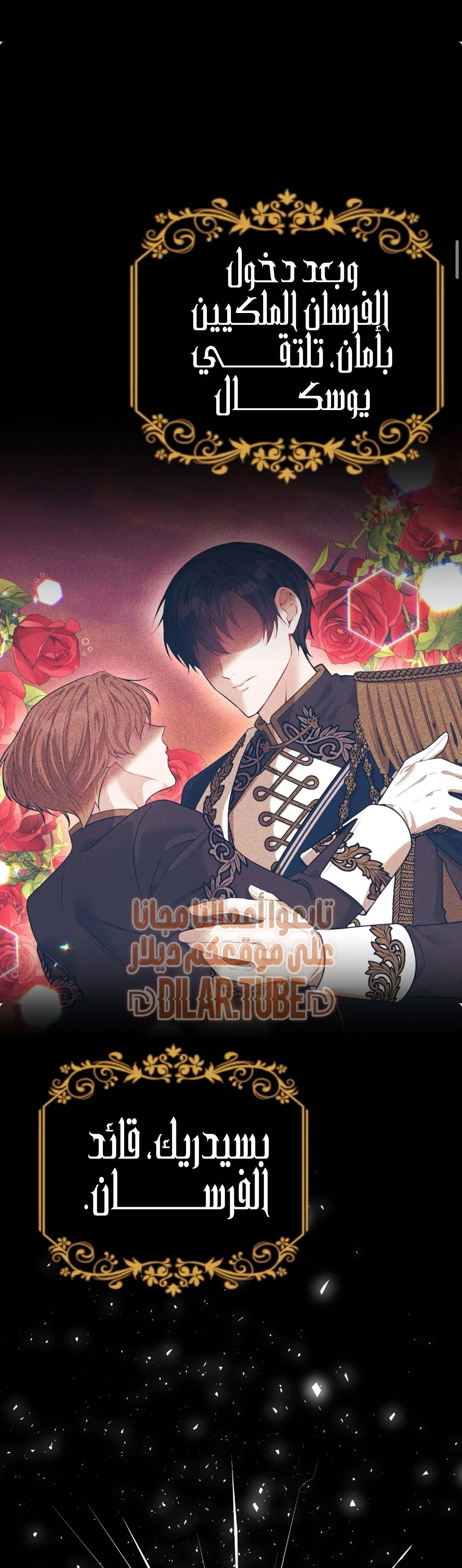 Read My Favorite Novel Has a Weird Epilogue AR Manga Online
