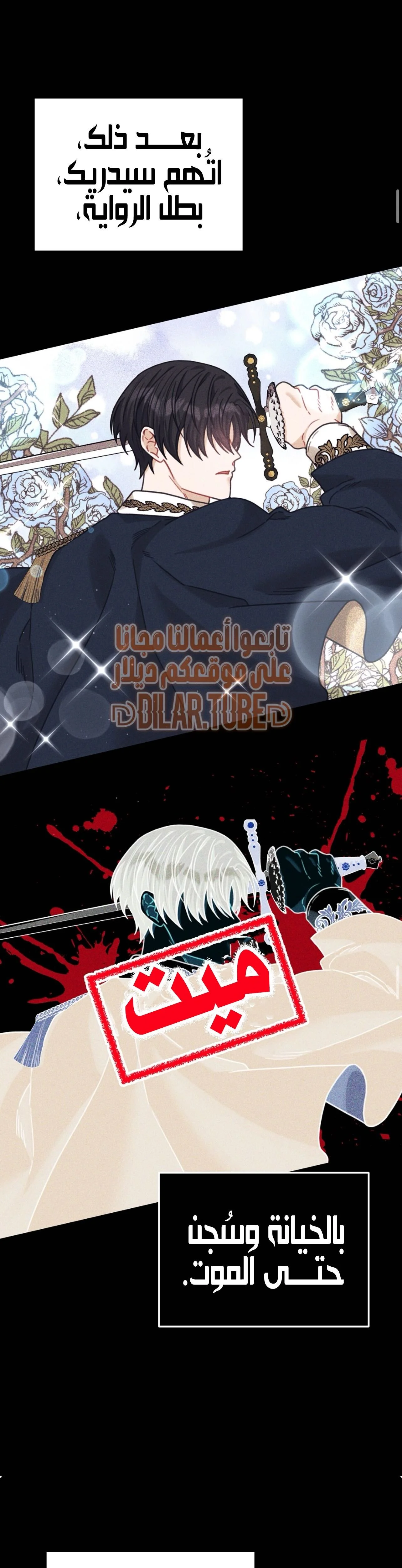 Read My Favorite Novel Has a Weird Epilogue AR Manga Online