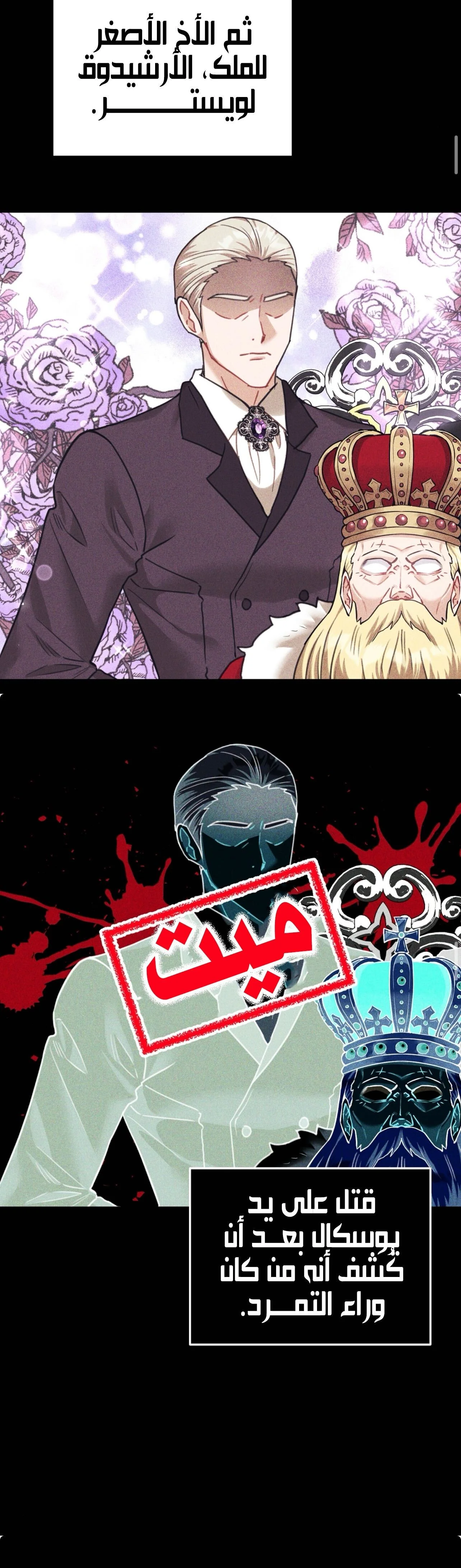Read My Favorite Novel Has a Weird Epilogue AR Manga Online