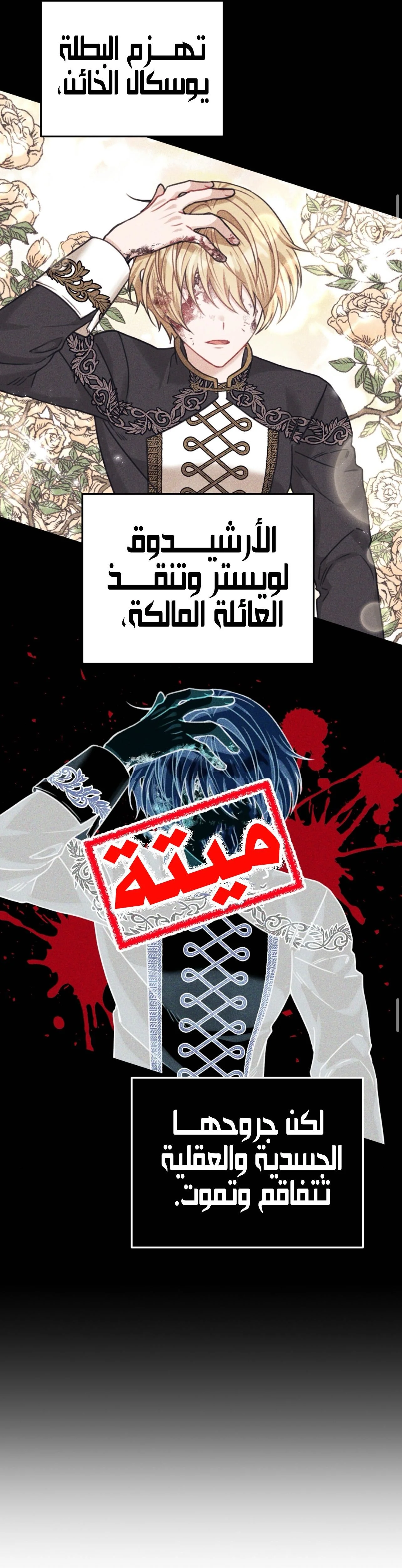 Read My Favorite Novel Has a Weird Epilogue AR Manga Online