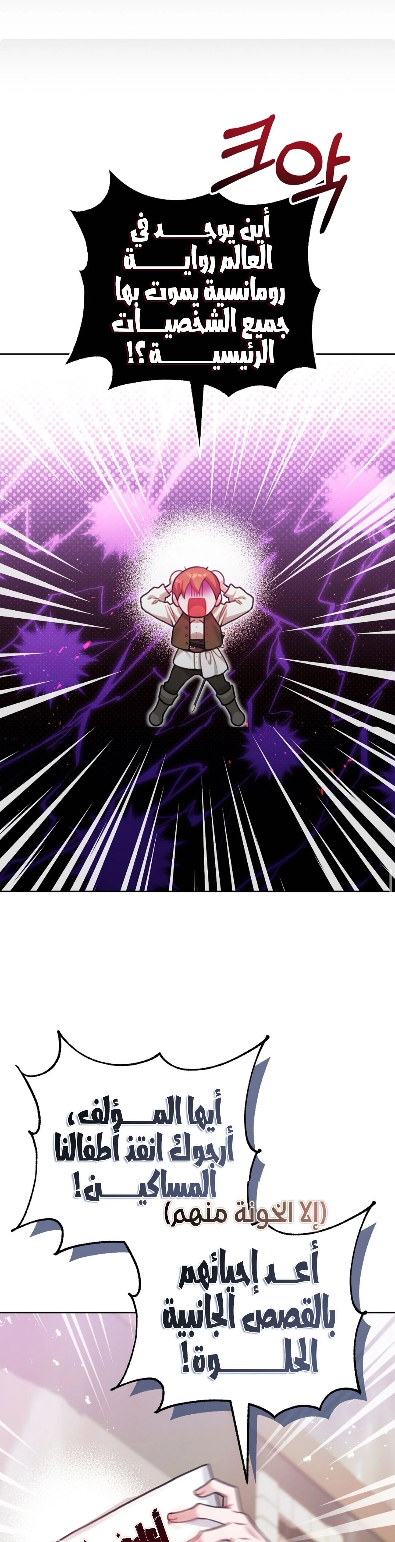 Read My Favorite Novel Has a Weird Epilogue AR Manga Online