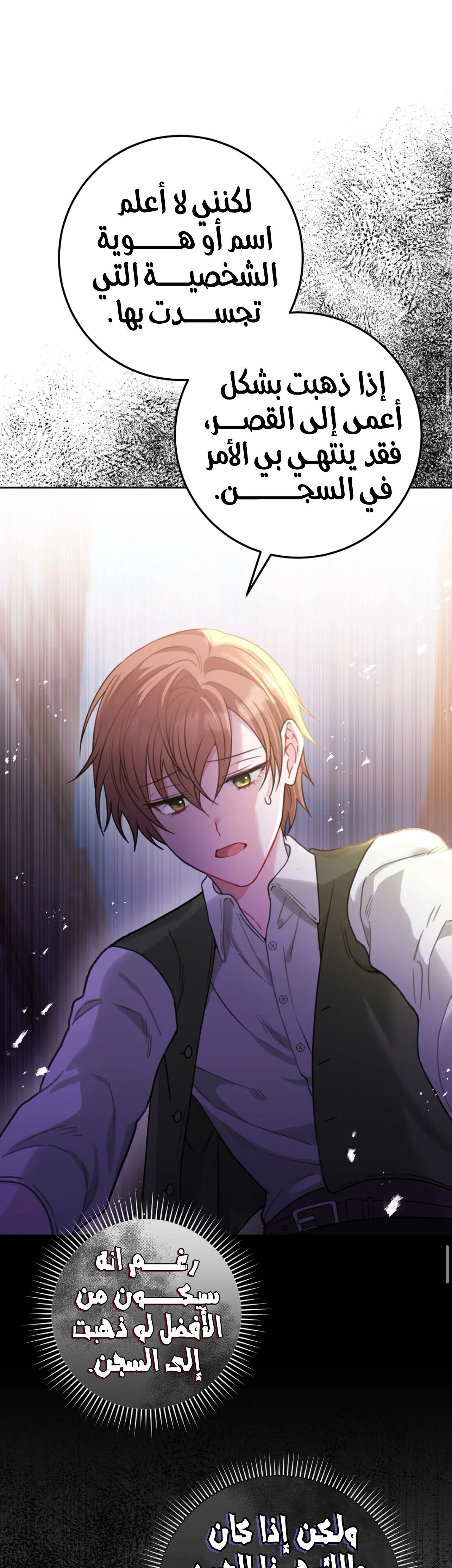 Read My Favorite Novel Has a Weird Epilogue AR Manga Online