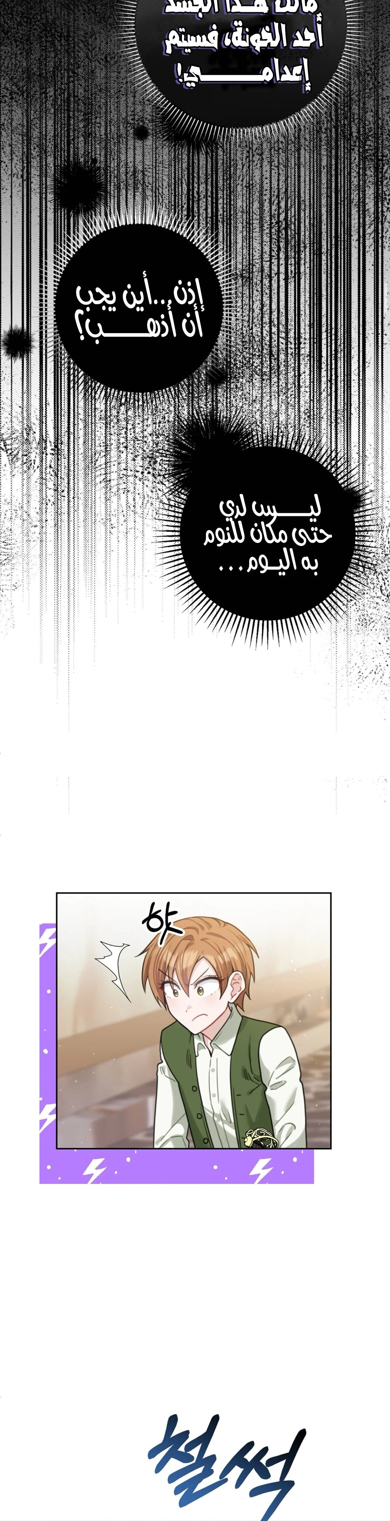 Read My Favorite Novel Has a Weird Epilogue AR Manga Online