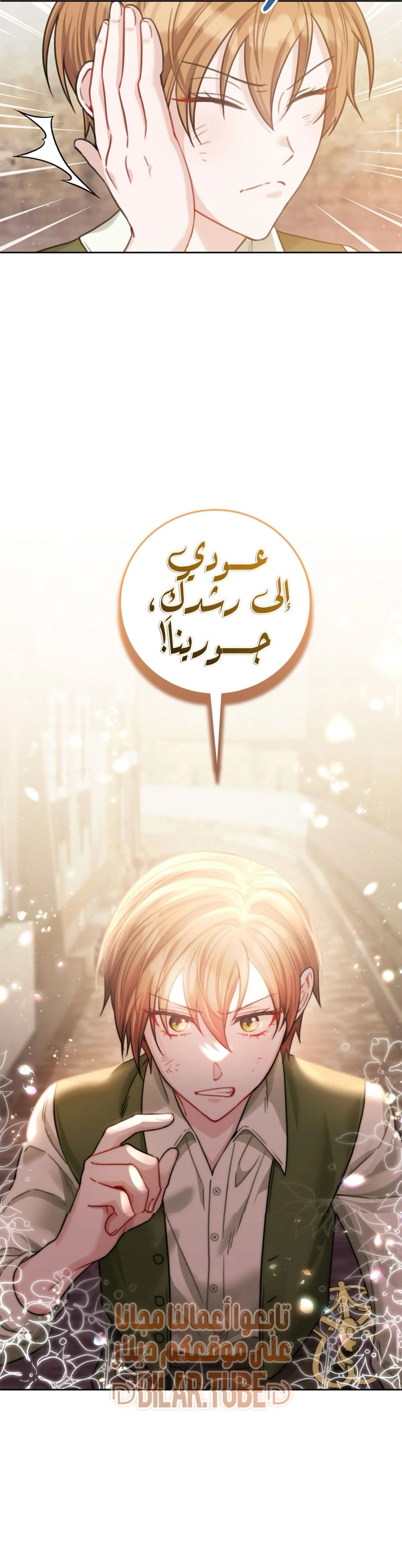 Read My Favorite Novel Has a Weird Epilogue AR Manga Online