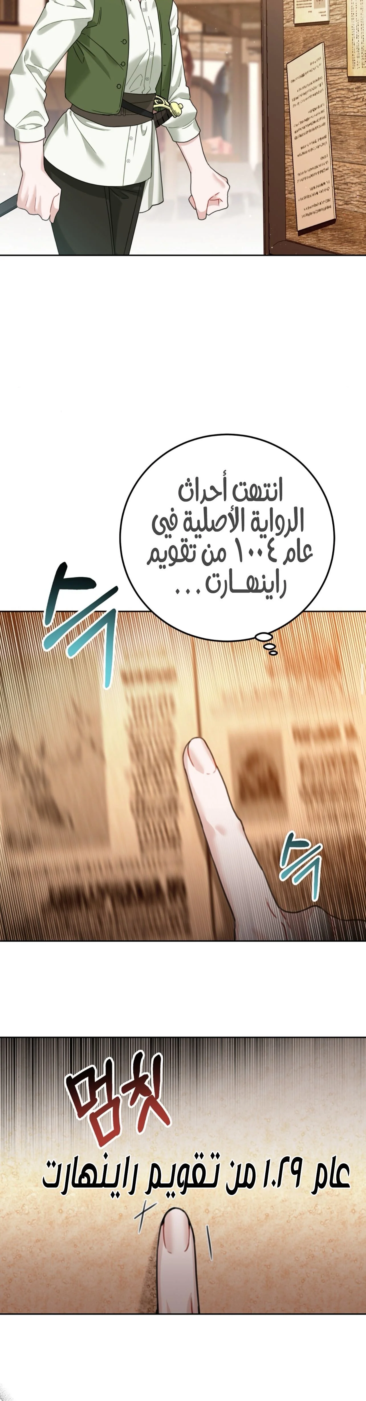 Read My Favorite Novel Has a Weird Epilogue AR Manga Online