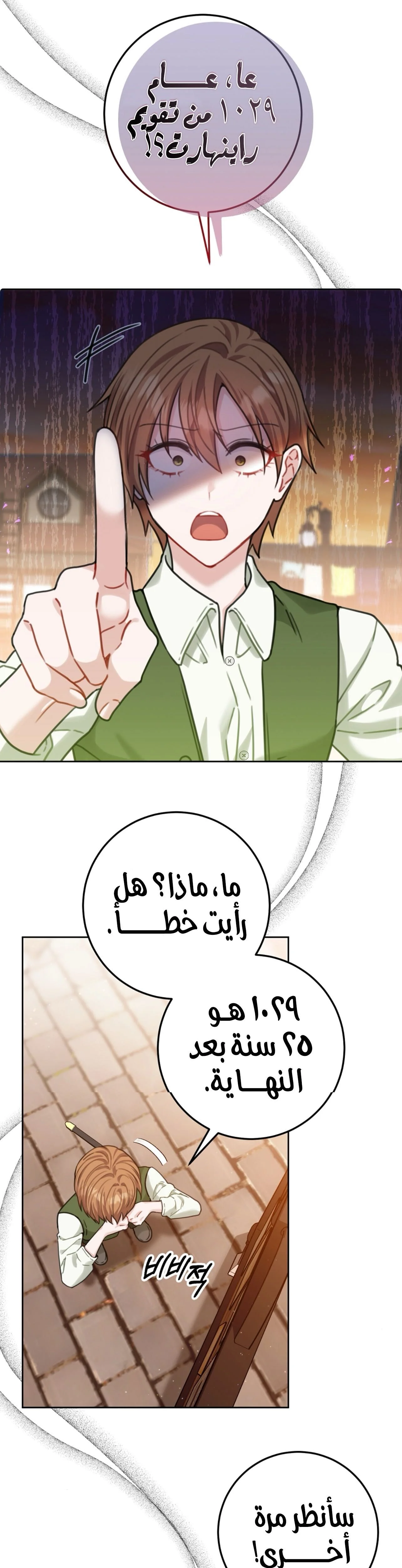 Read My Favorite Novel Has a Weird Epilogue AR Manga Online
