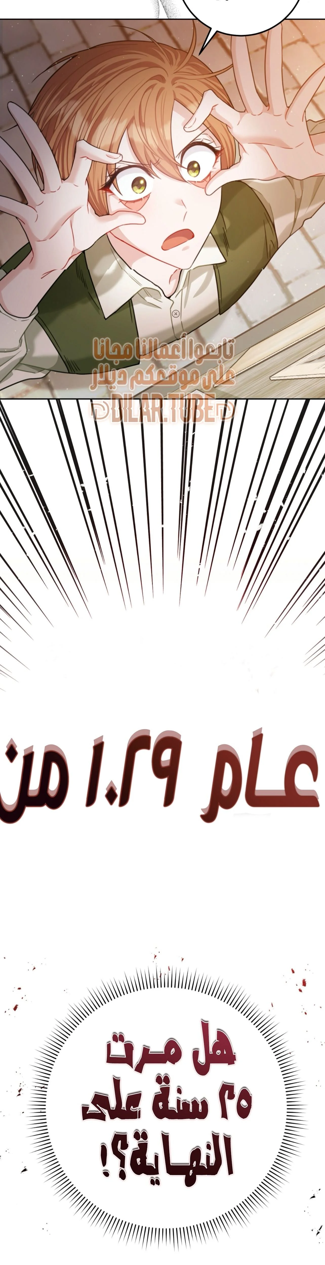 Read My Favorite Novel Has a Weird Epilogue AR Manga Online