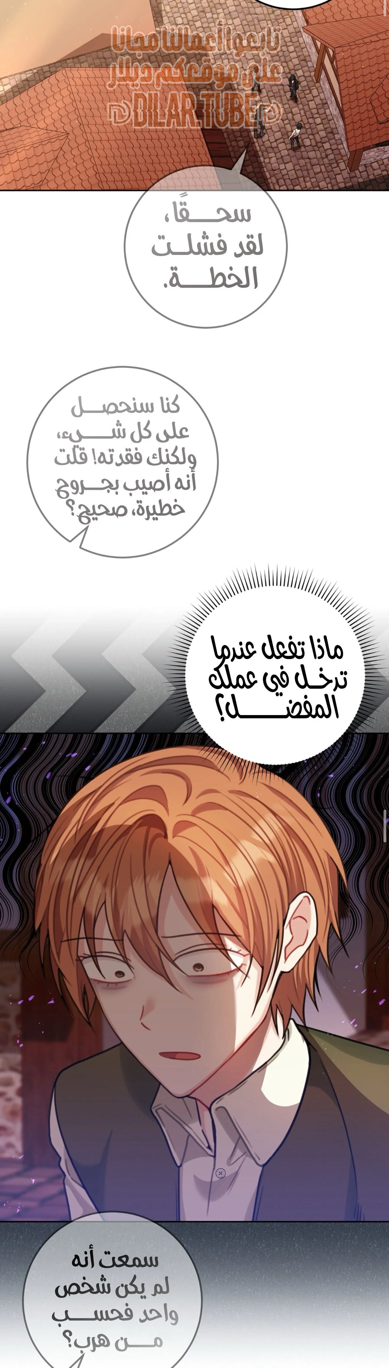 Read My Favorite Novel Has a Weird Epilogue AR Manga Online