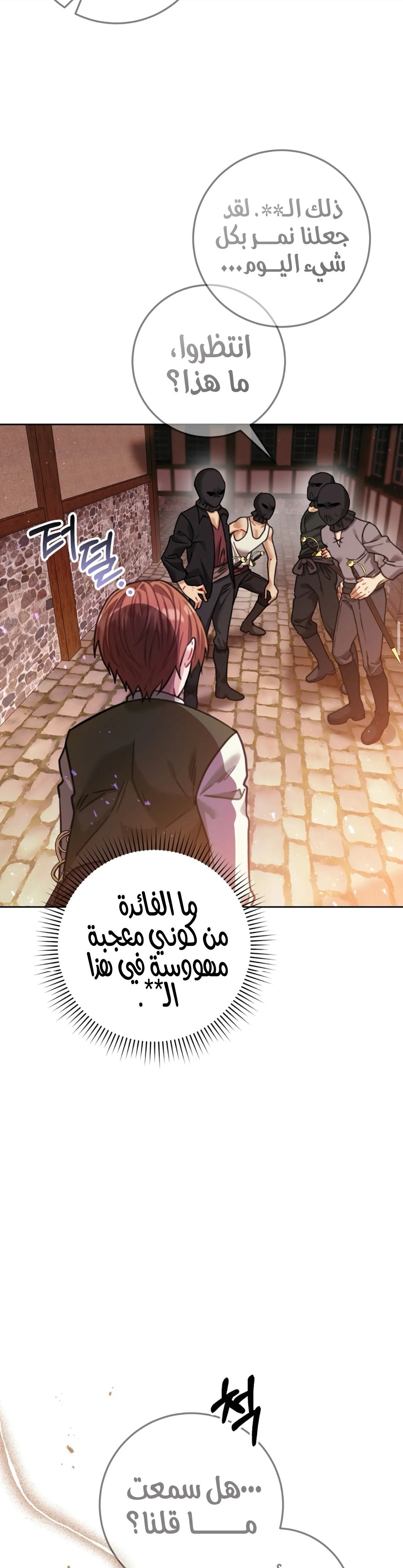 Read My Favorite Novel Has a Weird Epilogue AR Manga Online