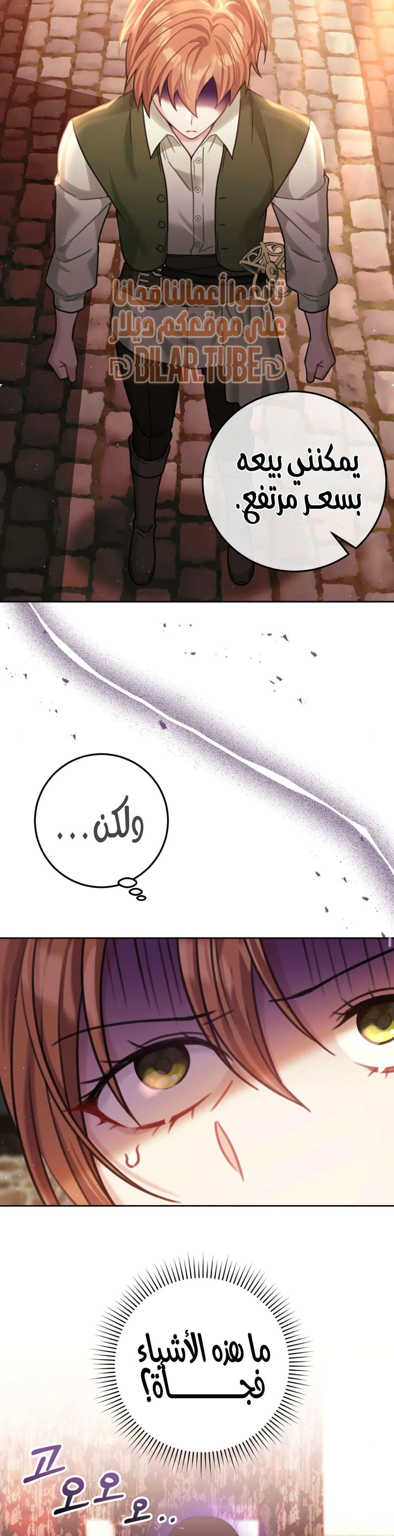 Read My Favorite Novel Has a Weird Epilogue AR Manga Online