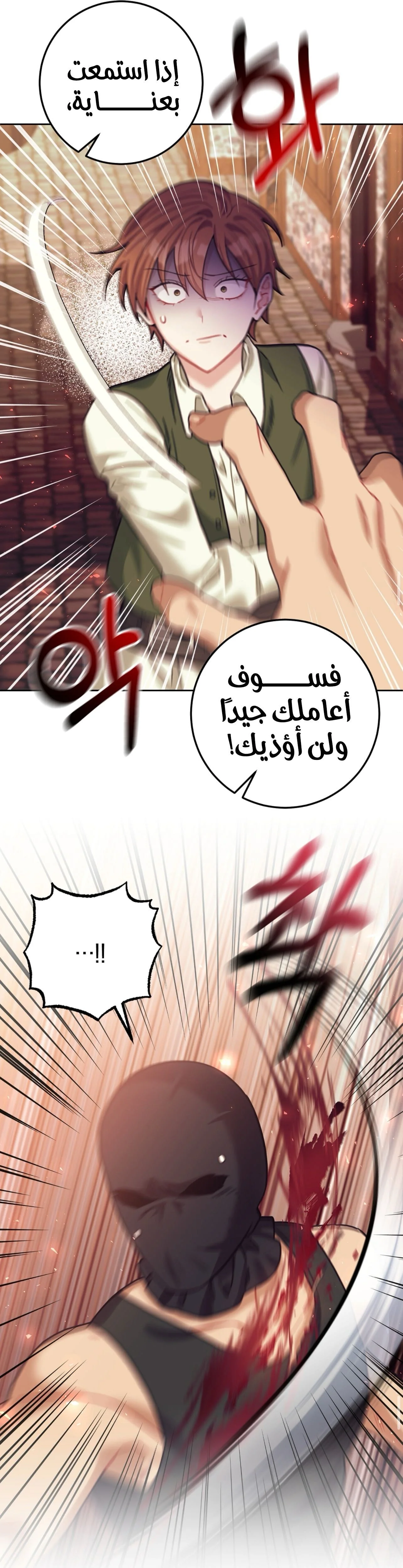 Read My Favorite Novel Has a Weird Epilogue AR Manga Online