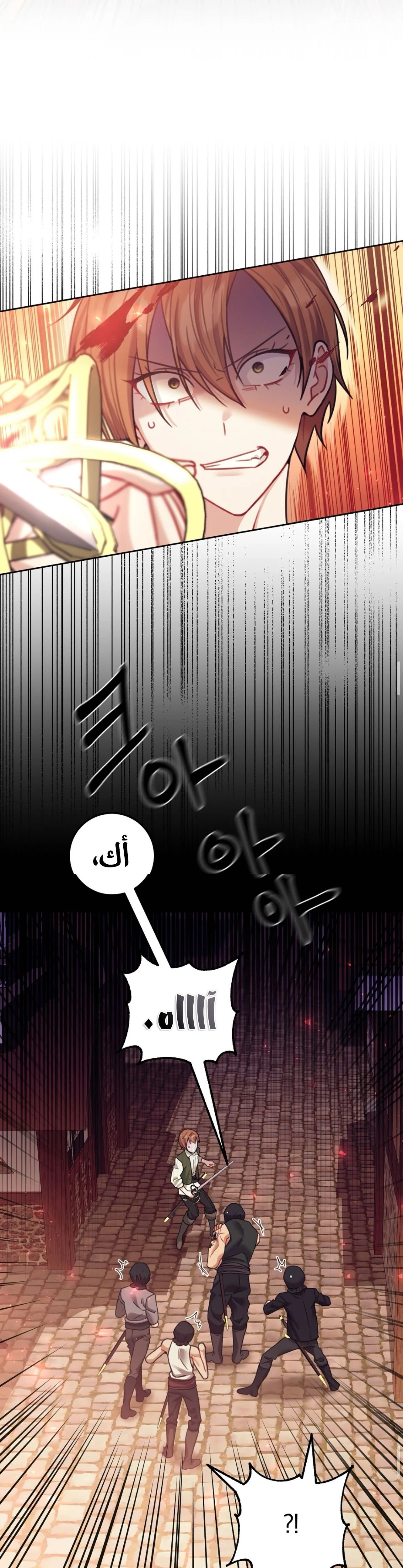 Read My Favorite Novel Has a Weird Epilogue AR Manga Online