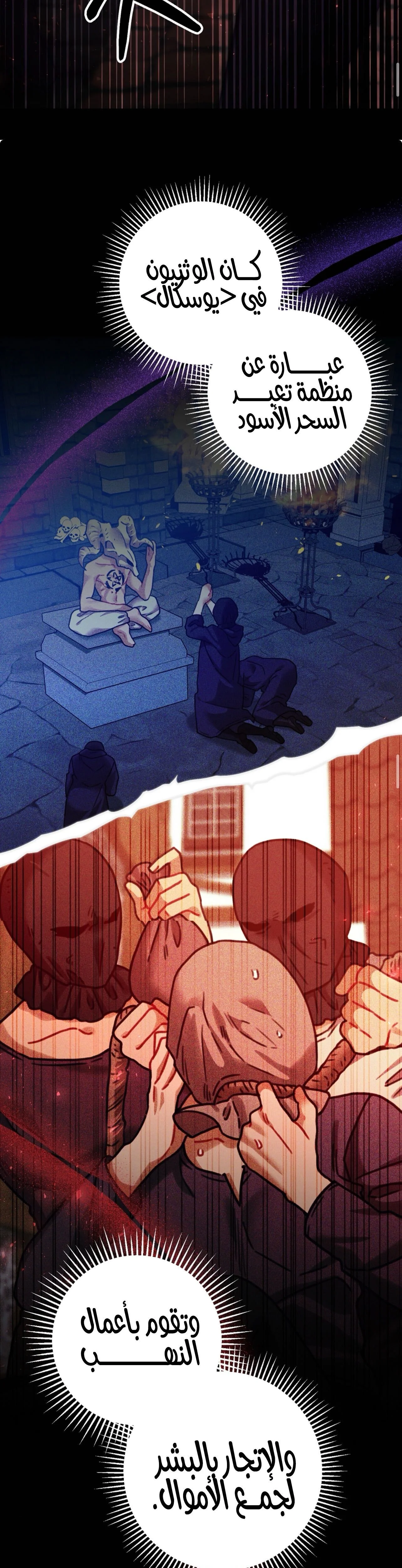 Read My Favorite Novel Has a Weird Epilogue AR Manga Online