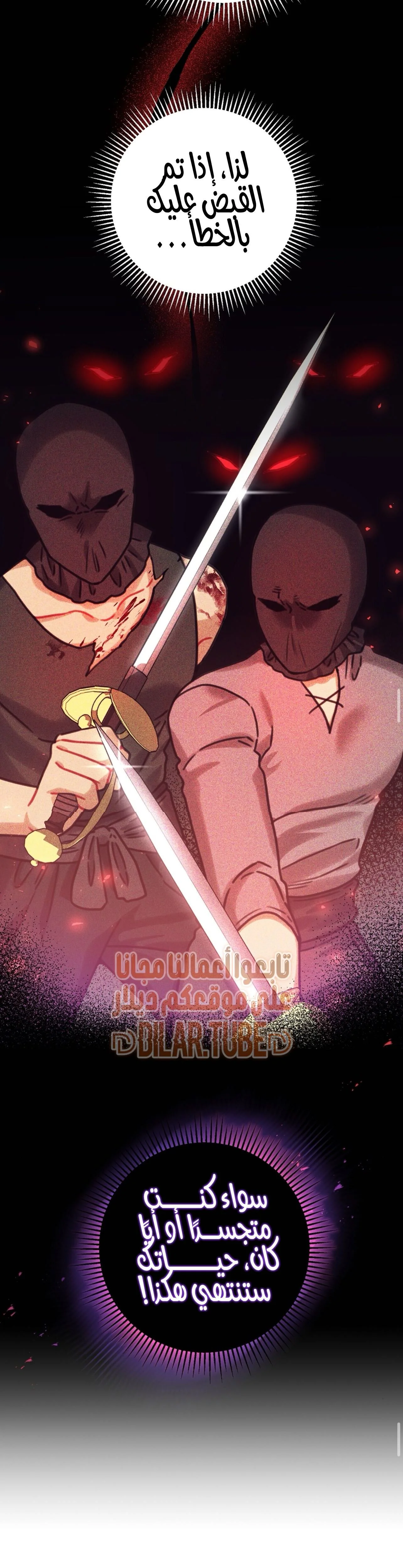 Read My Favorite Novel Has a Weird Epilogue AR Manga Online